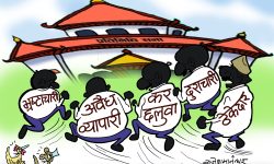 घोचपेच !