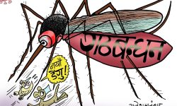 घोचपेच !