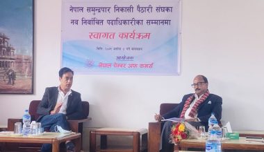 चेम्बरले राष्ट्र बैंकलाई पुन: आग्रह गर्दै भन्याे- चालु पुँजी कर्जा सम्बन्धी मार्ग दर्शन सच्याइदिनू