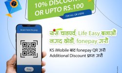 कामना सेवा विकास बैंकद्वारा चाडपर्व अफर सार्वजनिक