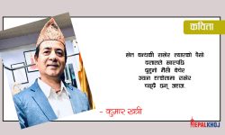 देश जलाउने को रहेछ ?