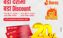 एन आई सी एशीया बैंकका ग्राहकले दराज अनलाईनमा आकर्षक छुट पउने