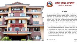 लोक सेवा आयोगले गर्‍यो अंकभारमा संशोधन