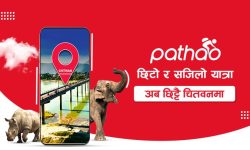 अब चितवनमा पनि ‘पठाओ’