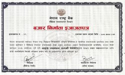 समृद्धि फाइनान्सलाई नेपाल राष्ट्र बैंकबाट बजार निर्माताको इजाजत