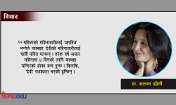 ऋषिपञ्चमी : विचार, विमर्श र प्रश्न