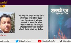 ‘मलाई यहाँहरूको सकारात्मक गाली चाहिएको छ’