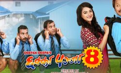 ‘छक्का पन्जा ४’ फागुन १९ गते प्रदर्शन हुने