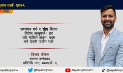 कन्सल्टेन्सी संचालक कँडेल राजनीतिमा