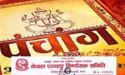 शुक्र अस्तभए पनि दुर्गा पूजाको नित्य कर्ममा वाधा नहुने