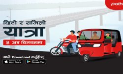 चितवनमा असोज ८ गतेदेखि ‘पठाओ’ सुरु हुने