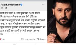 राष्ट्रिय स्वतन्त्र पार्टीका सभापति रवि लामिछानेलाई डेंगु संक्रमण