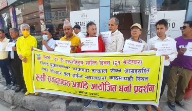 रुसी दुतावासअगाडि धर्ना प्रदर्शन : युक्रेनमा आक्रमण रोक्न आग्रह