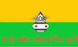 नागरिकता विधेयक प्रमाणीकरण नभएकोमा तमलोपाको असन्तुष्टि