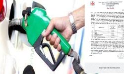 डिजेल र मट्टीतेल प्रतिलिटर ६ रुपैयाँले बढ्यो,  पेट्रोल, ग्यास र हवाई इन्धनको भाउ यथावत्