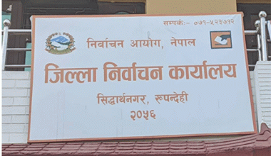 रुपन्देहीमा गुरुङसहित तीन जनाको उम्मेद्वारी खारेज