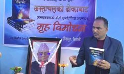 गगनसिंह थापाको आठौं कृति अस्ताचलको ढोकाबाट विमोचन