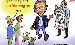 घाेचपेच !