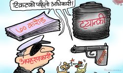 घोचपेच !