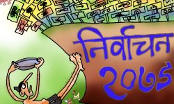 घाेचपेच !