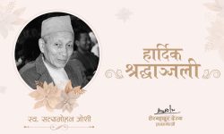 प्रधानमन्त्री देउवाद्वारा वांगय शताब्दी पुरुषको निधनप्रति दु:ख व्यक्त