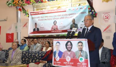 ‘मङ्सिर ४ को निर्वाचन सामान्य निर्वाचन मात्रै होइन, अग्रगमन र प्रतिगमनको लडाइँ पनि हो’