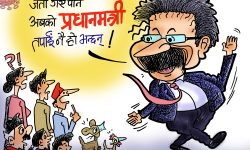 घाेचपेच !