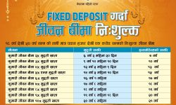 कुमारी बैंकको विशेष योजना : मुद्दती खाता खोल्दा निःशुल्क जीवन बिमा