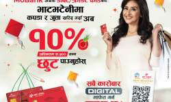 एनआईसी एशिया बैंकका ग्राहकलाई भाट–भटेनीमा १० प्रतिशत छुट