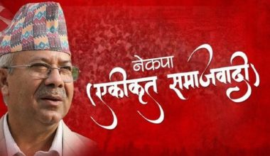 नेकपा (एकीकृत समाजवादी)को समाजवादमा आधारित घोषणापत्र