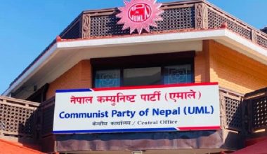 आज नेकपा (एमाले) ले घोषणापत्र सार्वजनिक गर्ने