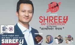 गुरुंगलाई जिताउन ‘रअ बार्ज’ र्‍याप कम्पिटिसन गर्दै