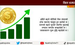 वाह डलर, आह डलर !