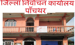 पाँचथरमा घटे मतदाता