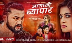 मायाको व्यापार बाेलकाे गीत सार्वजनिक