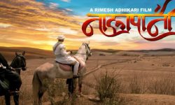 ‘नालापानी’ फिल्मलाई कर छुट गराउन पहल