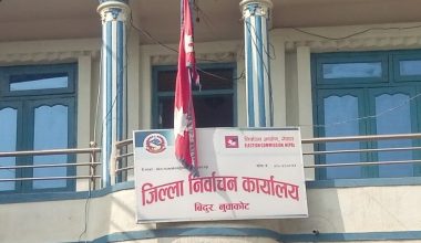 समानुपातिक मतपत्र आइपुग्यो