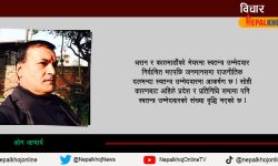 दलहरुले दललाई नै अघोषितरुपमा प्रतिबन्ध गरेका हुन् त ?