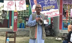 स्वतन्त्र उम्मेदबार रामरिझन यादब !