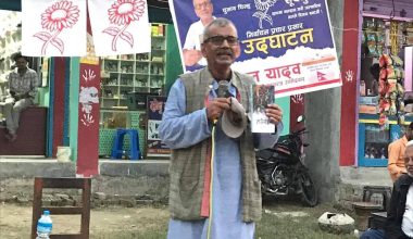 स्वतन्त्र उम्मेदबार रामरिझन यादब !