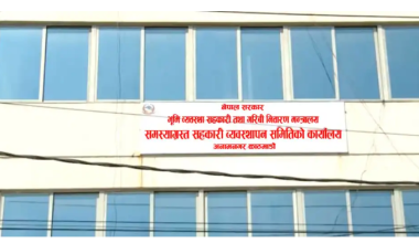 सहकारी सञ्चालक, ऋणी, व्यवस्थापक र कर्मचारीले १५ दिनभित्र दायित्व बुझाउनुपर्ने