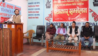 पाँच ट्रेड युनियन महासंघद्वारा चुनाव बहिस्कार गर्ने घोषणा