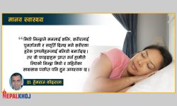 कुन उमेरको व्याक्तिले कति घण्टा सुत्नु पर्छ ?