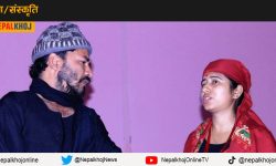 महिला हिंसा बिरुद्ध स्कुलमा नाटक