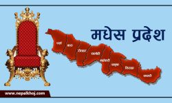 मधेसमा सरकार बनाउने कसरत