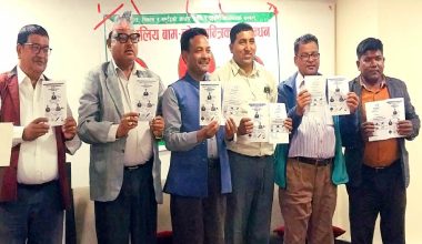 बाम–लोकतान्त्रिक गठबन्धन बाँके क्षेत्र नं. १ को प्रतिबद्धता पत्र सर्वजनिक