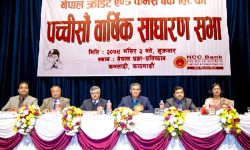 एनसीसी बैंकको वार्षिक साधारण सभा सम्पन्न