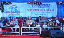 नेपाल बैंकको ८६ वार्षिकोत्सव सम्पन्न