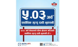 नेपाल लाइफद्वारा ५.०३ अर्वको मृत्यु दावी भुक्तानी