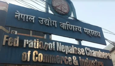 नेपालमा लगानी विस्तारका लागि महासंघको आग्रह